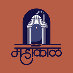 Happy Maha Shivratri. A minimal and flat icon Illustration of Lord Shiva. Mahakal is the name of Lord Shiva, based in Ujjain, Madhya Pradesh  