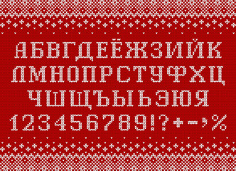 Cyrillic font in sweater style. Knitted russian letters, numbers and symbols for New Year holidays and winter season. Alphabet and scandinavian patterns on red knit background. Typeface vector design.