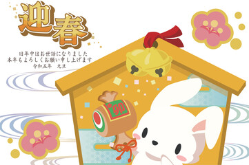 2023年卯年 絵馬年賀状　（文字あり）