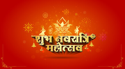 Navratri kalash puja background. Happy Navratri mahotsav text with puja kalash.