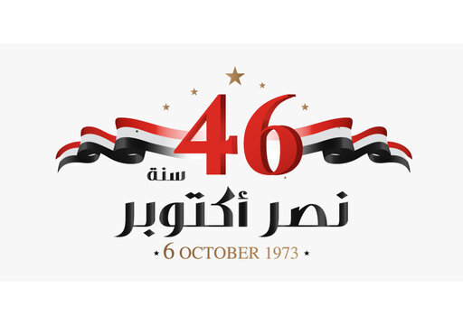 Egypt 6th October War 1973 Arabic Calligraphy Vector Illustration