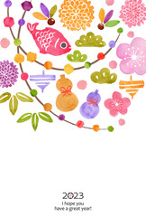 年賀状2023 カラフル水彩