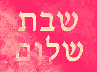 Hebrajski napis Szabat Szalom - obrazy, fototapety, plakaty