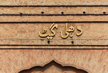 The old gate in Lahore, Punjab province, Pakistan