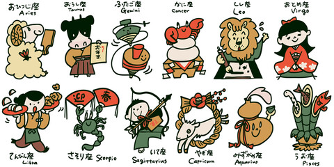 お正月と12星座キャラクター