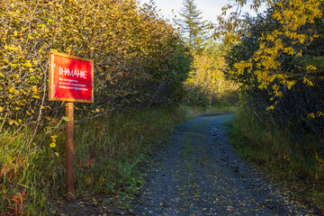 Ecological trail. A red sign with the text in Russian 