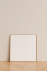 Clean and minimalist front view square wooden photo or poster frame mockup leaning against wall on wooden floor. 3d rendering.