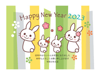 2023年賀状＿ウサギファミリー（ふりむき）＿透かしグリーン