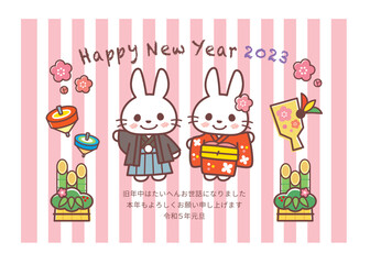 2023年賀状＿着物のウサギ＿ピンクストライプ