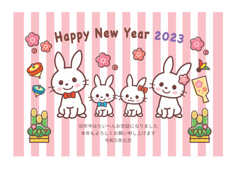 2023年賀状＿ウサギファミリー（正面）＿ピンクストライプ