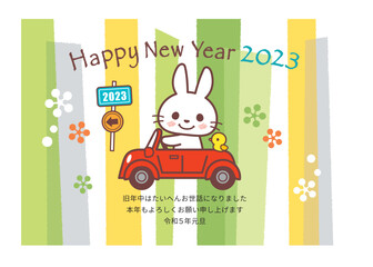 2023年賀状＿ドライブするウサギ＿透かしグリーン