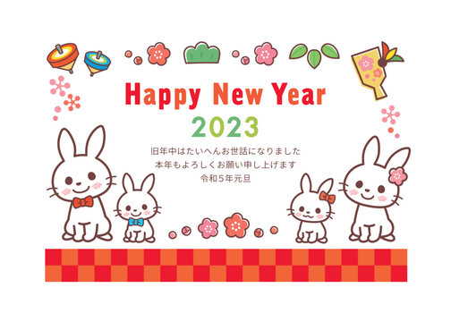 2023年賀状＿ウサギファミリー（正面）＿飾りケイ