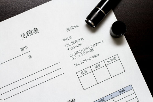 見積書と印鑑