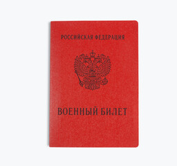 Military ID book of a serviceman of the Russian Federation isolated on a white background. Translation: RUSSIAN FEDERATION. Military ID Book. Mobilization