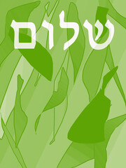 Hebrajski plakat Shalom - obrazy, fototapety, plakaty