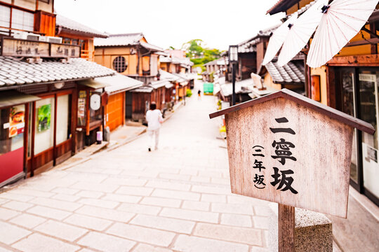 京都の街並み の画像 390 739 件の Stock 写真 ベクターおよびビデオ Adobe Stock