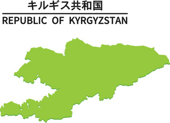 キルギス共和国の世界地図イラスト