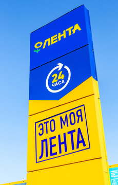 Lenta store signboard against the sky