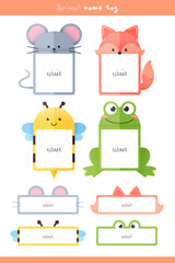 An illustration of a children's animal name tag 
