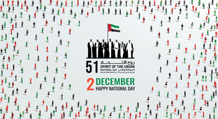 December 2 United Arab Emirates or UAE National Day. A large group of people forms to create the UAE National Day. Spirit of the Union 51 Logo.