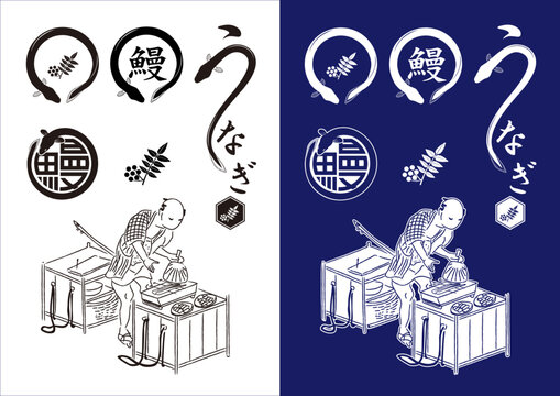 うなぎ 浮世絵 Ukiyoe eel