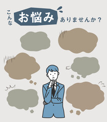 こんなお悩みありませんか?フレームセット