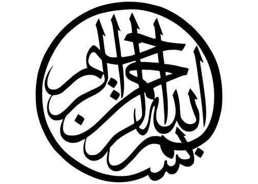 Bismillah Calligraphy Png Format