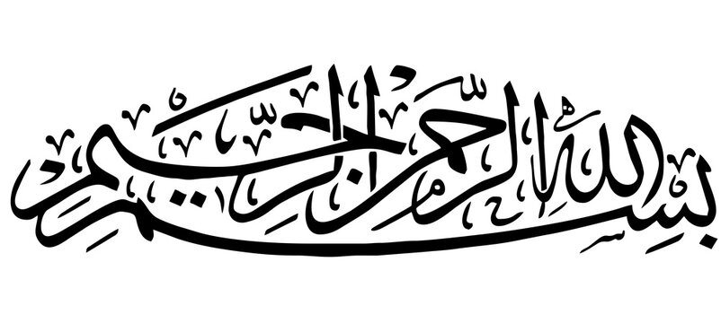 bismillah calligraphy png format