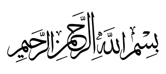 bismillah calligraphy png format