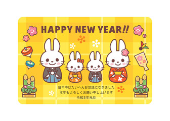 2023年賀状＿コロコロうさぎ家族＿黄色チェック