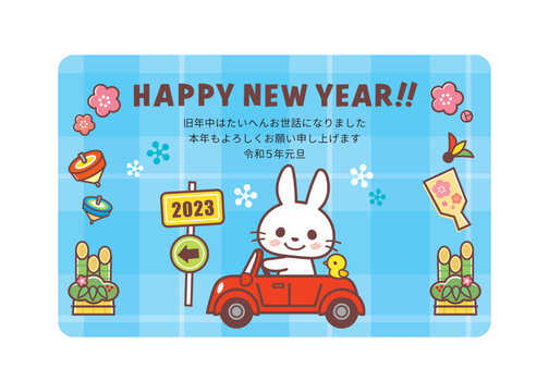 2023年賀状＿車に乗るウサギ＿ブルーチェック