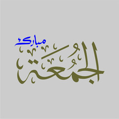 Jummah Mubarak  Calligraphy Arabic Greeting Font