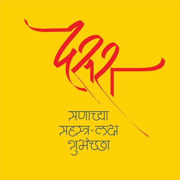 Dasara, Hindu festival and a celebration for win over evil.