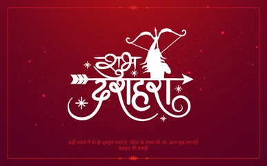 Happy Dussehra greeting and wishes Hindi Text, Typography design -vector illustration © BonkersArt