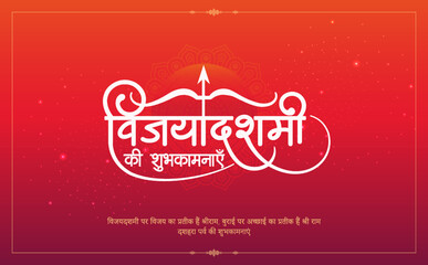 Happy Dussehra greeting and wishes Hindi Text, Typography design -vector illustration © BonkersArt