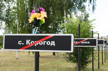 Town signs in the Chernobyl exclusion zone, Ukraine