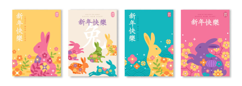 Posters Set for 2023 Chinese Holiday. Translation: Rabbit, Happy New Year. Vector illustration. Asian Clouds, Oriental Flowers, Cute Bunny. Place for Text. Japanese flyer, brochure voucher template.