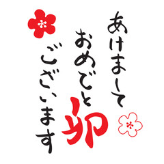2023年年賀状手描きのあけましておめでとう筆文字