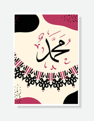 muhammad arabic calligraphy with vintage circle and grunge ornament suitable for home decor or mosque decor