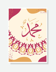 muhammad arabic calligraphy with vintage circle and grunge ornament suitable for home decor or mosque decor