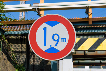 【交通標識】高さ制限規制標識