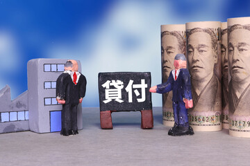 貸付