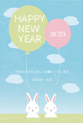 2023年うさぎ年の年賀状　パステルカラー