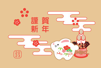 2023年　年賀状　素材背景イラスト