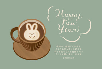 2023年賀状　うさぎのカフェ