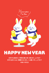 2023年賀状　美容室とうさぎ