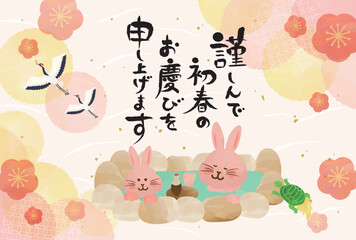 2023年賀状　うさぎと温泉