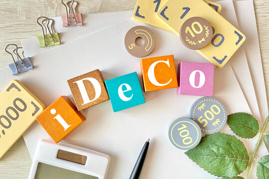 iDeCo イデコで節税のイメージ