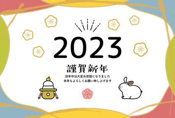 2023年　卯年年賀状素材　
