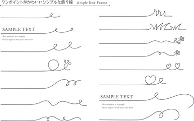 ワンポイントがかわいいシンプルな飾り線
